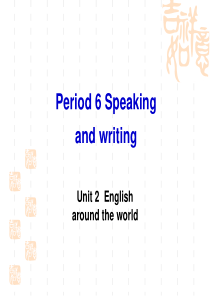 高一英语优质课件：Unit2-English-around-the-world--Speaking-