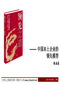 企业文化最新培训资料