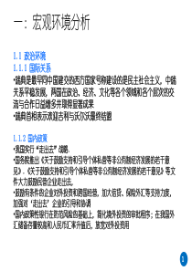 吉利并购沃尔沃案例分析