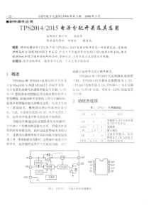 国外电子元