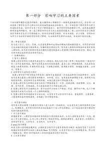 咨询师课程顾问教育专业体系