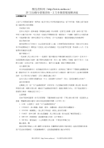 公务礼仪手册(1)