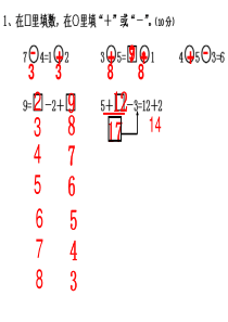 小学一年级数学找规律图形计算