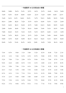 一年级数学10以内的加法口算题