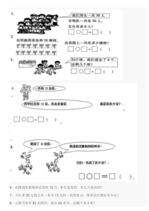 小学一年级数学下册应用题大全