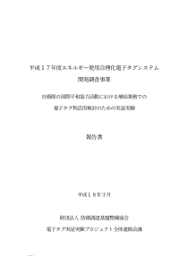 平成17年度ー使用合理化电子