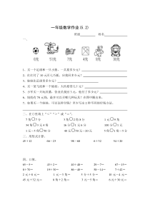 一年级数学 每日一练