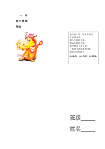 小学数学一年级口算天天练试题[全套]