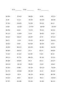 一年级下半学期数学口算练习题