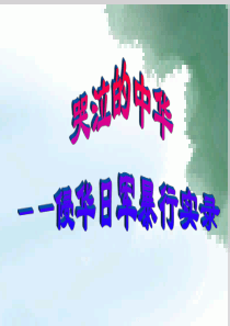 《我爱这土地》