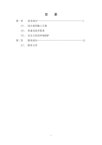 灯箱更换实施方案