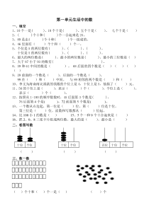 一年级下册数学题