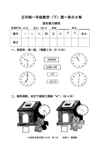 一年级下册数学试卷