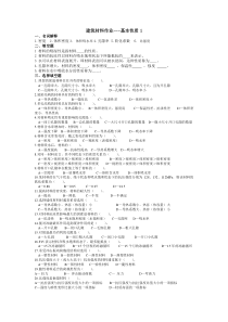 建筑材料作业(7)