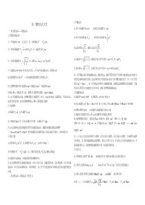 高一物理公式大全下载_doc可编辑