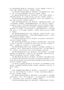 真三国无双4终极武器入手方法下载_doc可编辑