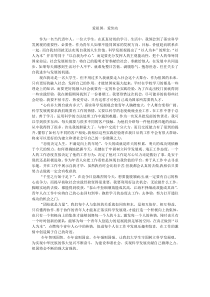 爱祖国,爱劳动下载_doc可编辑