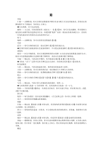 三国杀英雄技能大全下载_doc可编辑