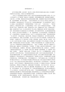 我和我的祖国  2下载_doc可编辑