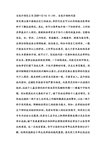 自我介绍怎么写下载_doc可编辑