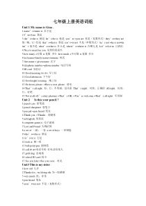 人教版七年级上册英语词组下载_doc可编辑