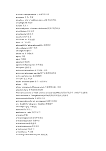 国际贸易实务常用词汇下载_doc可编辑