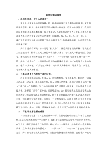 如何写童话故事下载_doc可编辑