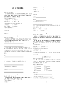 七年级上册课外文言文阅读训练答案下载_doc可编辑