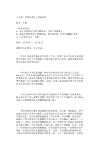 公司新厂房奠基典礼仪式欢迎词_4264