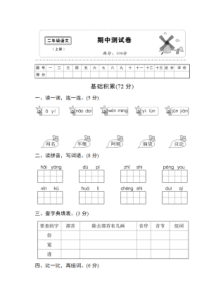 小学二年级看图写话范文大全二下载_doc可编辑