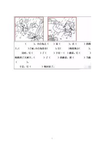 二年级看图写话填空练习20篇(带答案)下载_doc可编辑