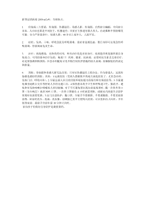 新冠病毒知识下载_doc可编辑