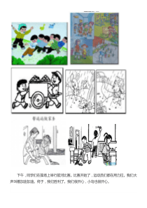 一年级上看图写话下载_doc可编辑最新