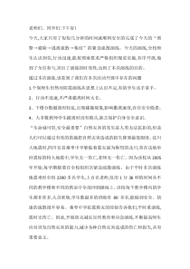 防震演练总结下载_doc可编辑