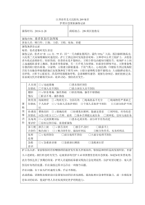 患者窒息应急预案下载_doc可编辑