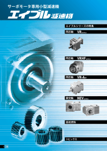 新宝减速机整体资料