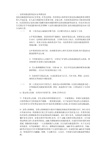 冠脉造影的适应症和禁忌症下载_doc可编辑