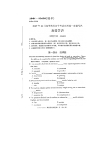 2019年10月自考00600高级英语试题及答案