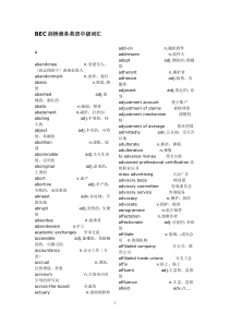 BEC剑桥商务英语中级词汇