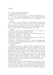 巡视工作整改方案