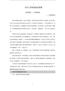 咨询的奥妙pdf22(1)