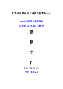 广东：电子元器件（电阻、电容、IC、继电器、二极管、控制开关