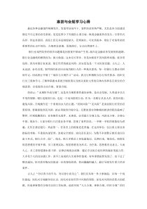 案防与合规学习心得