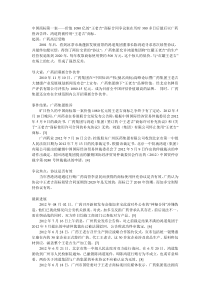 王老吉_红绿之争中国商标第一案