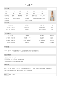 简历模板免费下载word格式