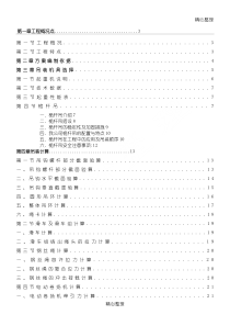 钢结构吊装办法