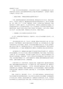 高校教师个人总结精选.