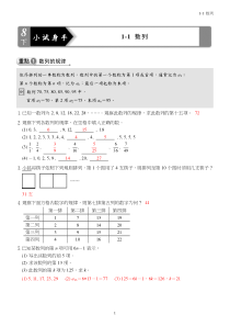 初中数学-教用(数列)