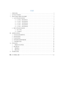 人教版小学英语语法知识点汇总