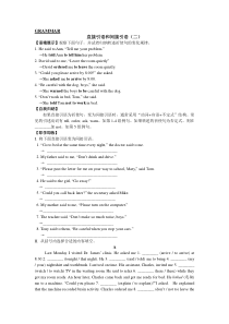 人教版高中英语必修一Book1Unit2Grammar(直接引语和间接引语(二))